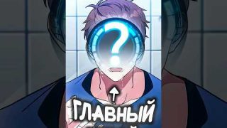 У НЕГО НЕТ ЛИЧНОСТИ #manhwa #manga #anime #webtoon #аниме #манга #манхва